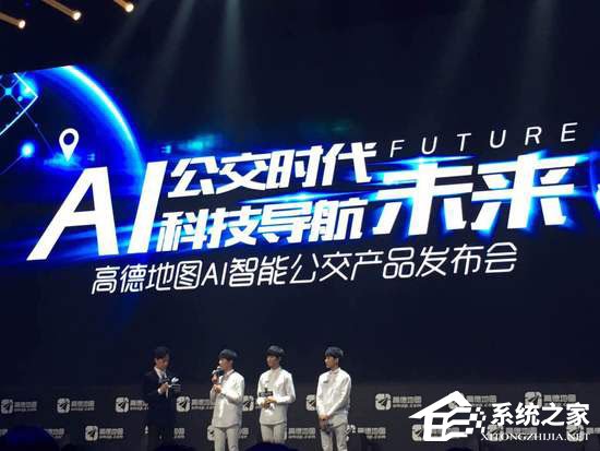高德地图发布AI智能公交导航  出行方案升级