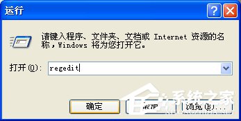 WinXP系统无法设置默认打印机