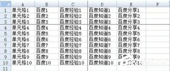 Excel2007如何冻结窗口?