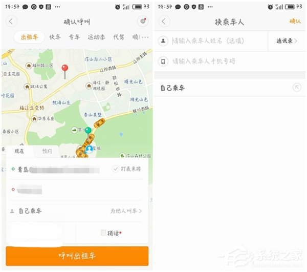 滴滴出行正式针对出租车上线“代叫车”业务