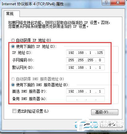 Win7网络不稳定如何解决?