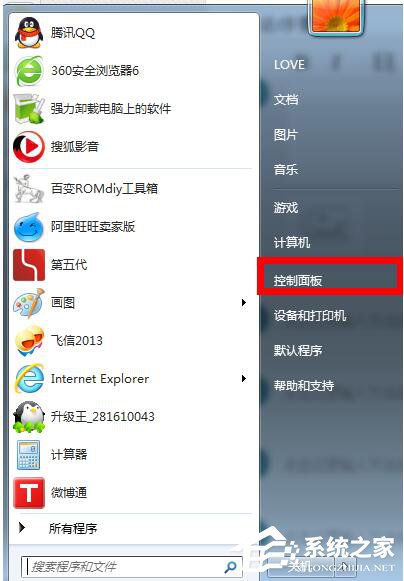 Win7怎么让电脑不休眠?让电脑不休眠的方法