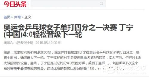 二代机器人“张小明”写稿技术超越了第一代