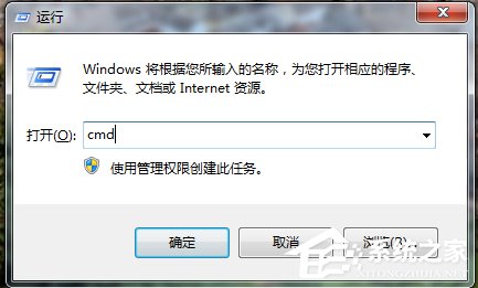Win7系统DNS怎么设置?
