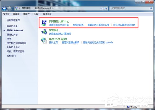 Win7系统DNS怎么设置?