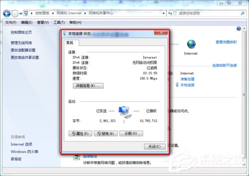 Win7系统DNS怎么设置?