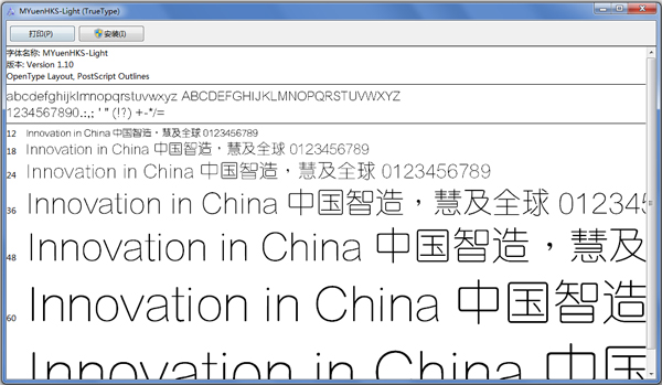 蒙纳简幼圆 V1.0