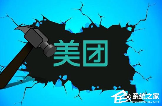 美团否认裁员一万人 将追究法律责任