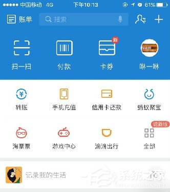 支付宝：无需准考证就能查询四六级成绩