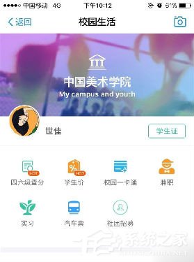 支付宝：无需准考证就能查询四六级成绩