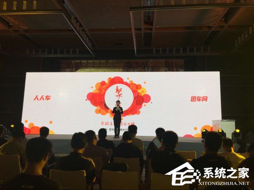 人人车宣布与团车网合作 升级“开放生态”计划