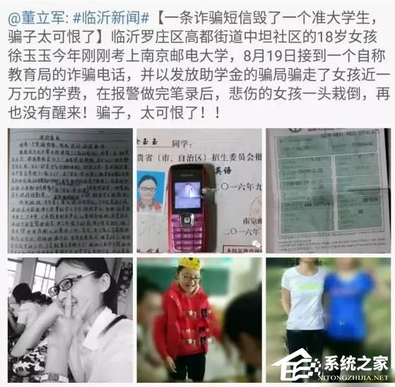 女大学生遭遇电信诈骗，被夺去了生命