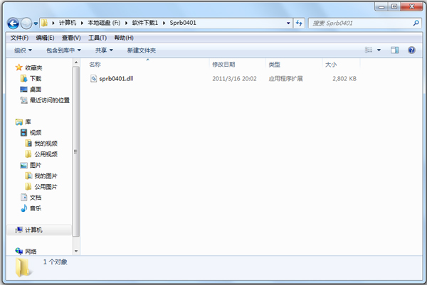 Sprb0401.Dll V1.0 绿色版