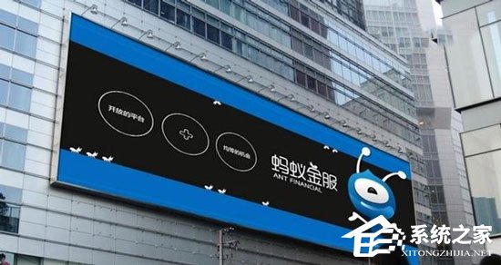 A股上市？蚂蚁金服回应：目前并没有计划