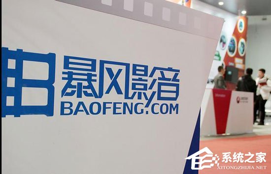 暴风集团公布上半年业绩：营收4.9亿元 净利1886万元