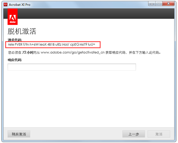 Adobe Acrobat XI Pro(PDF编辑器)