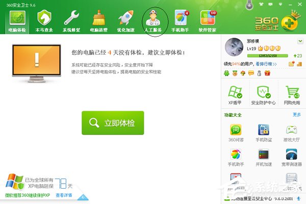 电脑登录穿越火线时提示服务器连接失败怎么解决?