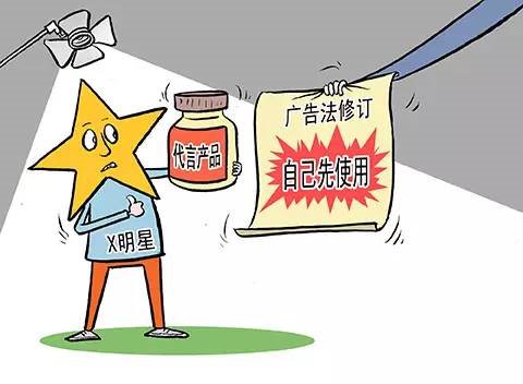 新广告法施行一年成效显著 违规代言的现象少了