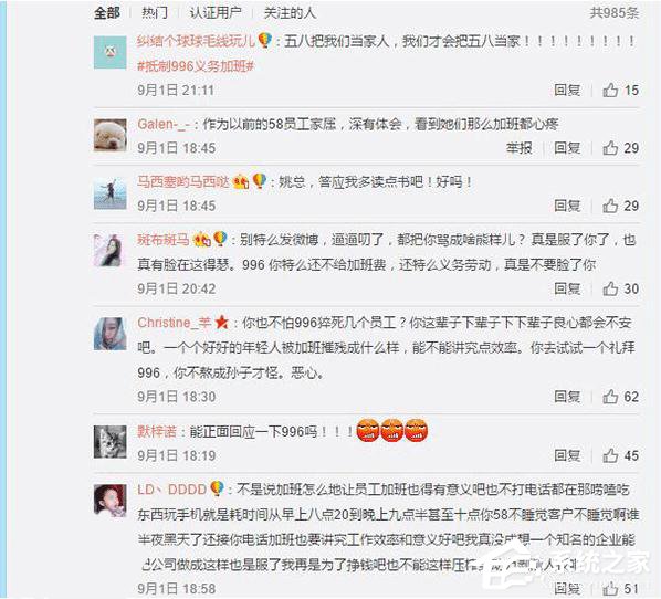 58同城被曝实行“996工作制” 员工大闹姚劲波微博