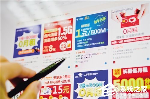 淘宝禁售电话卡 非实名制依然存在