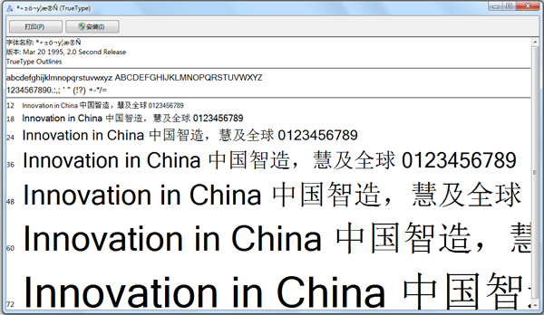 金梅流行书 V1.0