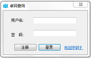 卓码验证码平台客户端 V1.3.9 绿色版