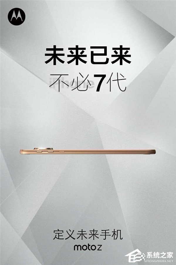Moto官方发微博剑指iPhone7:未来已来,不必7代