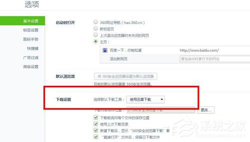 百度网盘怎么用迅雷下载?