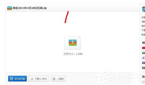 百度网盘怎么用迅雷下载?