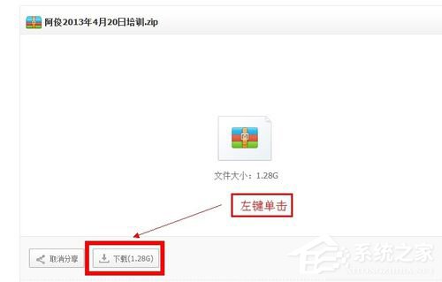 百度网盘怎么用迅雷下载?