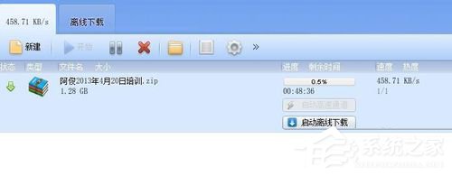 百度网盘怎么用迅雷下载?