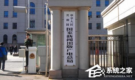 广电总局下发管理要求  网络直播及发弹幕必须符合相关规定