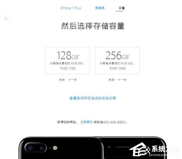 苹果亮黑版iPhone7/Plus供货不足  运营商零售版也没货