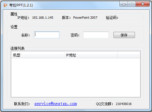 考拉PPT V1.2.1
