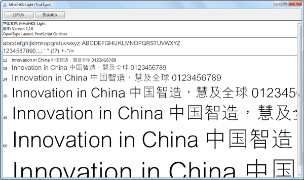 蒙纳简正线 V1.0 