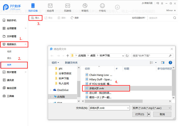 铃声多多
