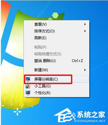 Win7电脑字体模糊怎么办?