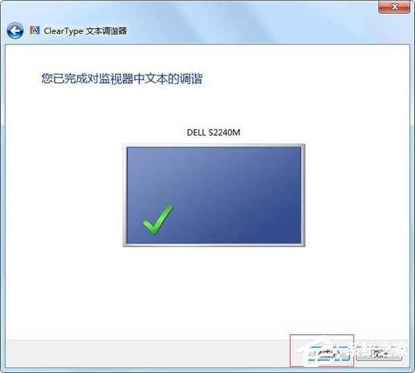 Win7电脑字体模糊怎么办?