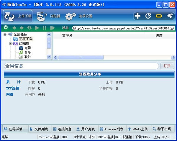 脱兔 V3.5.0.113