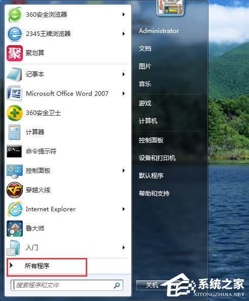 Win7旗舰版中文系统改为英文系统的方法