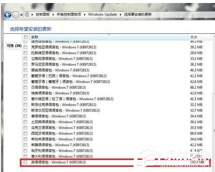 Win7旗舰版中文系统改为英文系统的方法