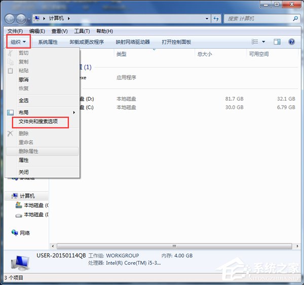 Win7系统如何查找C盘中的ProgramData文件夹?