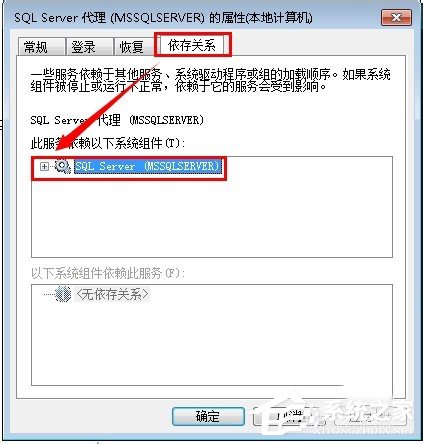 Win7无法启动服务错误1068怎么办?