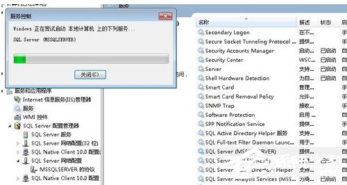 Win7无法启动服务错误1068怎么办?