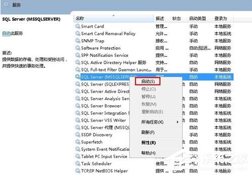 Win7无法启动服务错误1068怎么办?