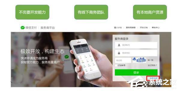 微信支付推“买单”功能  商户一分钟即可上线收款