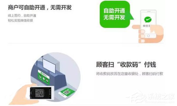 微信支付推“买单”功能  商户一分钟即可上线收款