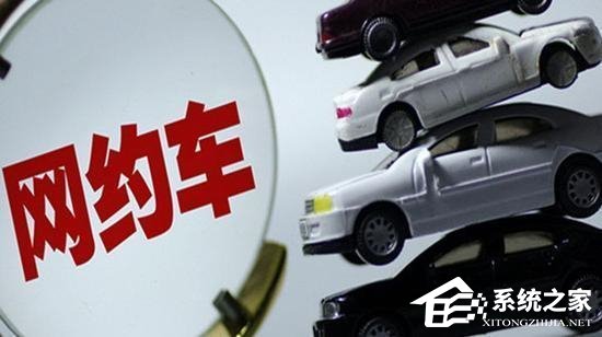 传上海网约车细则即将公布 司机需要为上海户籍