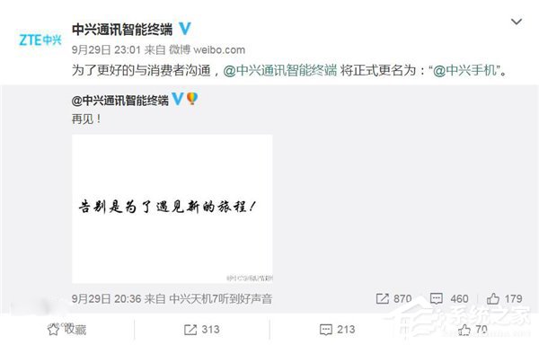 中兴手机要说“再见”了？真相在这里
