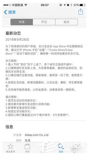 支付宝“到位”功能正式发布  用户找附近人借钱等各种奇葩需求
